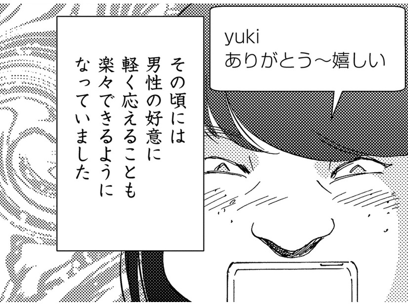 美人同僚を盗撮して「他撮り写真を投稿」【アラフォー婚活バカ女#19】