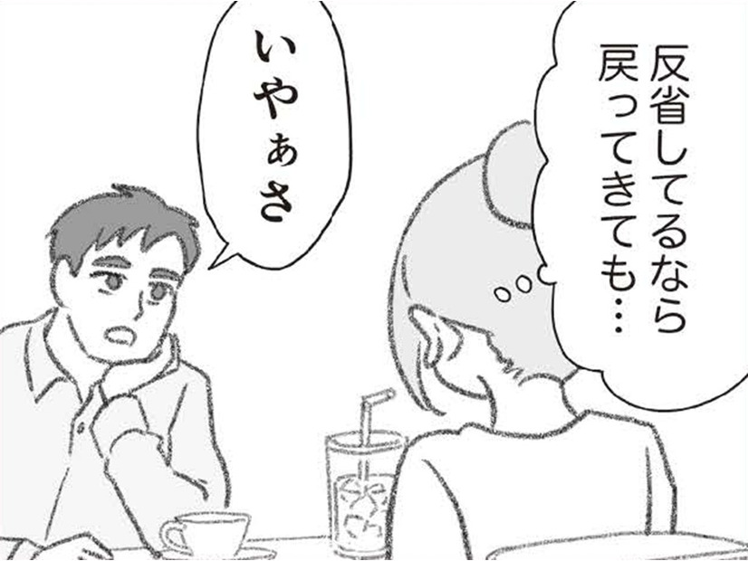 夫からの連絡があって久々に会う事に。子ども達と離れて1年たてば、反省してるよね？【探偵をつけて浮気に完全勝利する #４】
