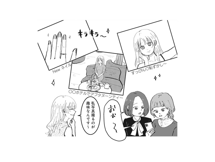 フォロワーがなんと5000人！新入社員はキラキラ系インフルエンサー女子だった【あなたのすべてを奪いたい  ＃２】