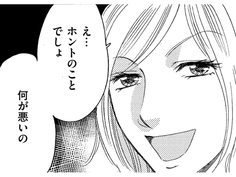 中途入社の才女、美人だけど口が悪すぎ…【アラフォー婚活バカ女＃24】