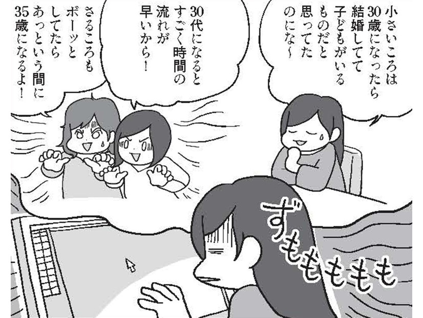 「小さい頃は30になったら結婚してて 子供がいるものだと思ってたのに」26歳の私が結婚に向かうまで【結婚さえできればいいと思っていたけど #２ 】