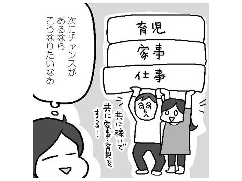 「家事も仕事も頑張らなきゃ」自分の思い込みで突っ走りすぎた結婚観をリセット【どんどん仲良くなる夫婦は家事をうまく分担している。  #２】