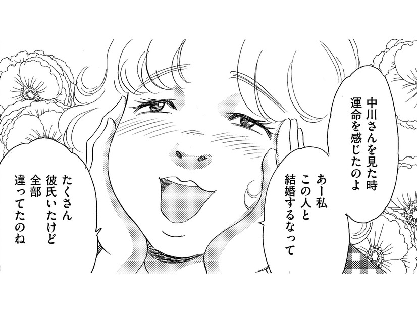 私が狙ってるんだから…「勘違い女の策略」とは【アラフォー婚活バカ女＃25】