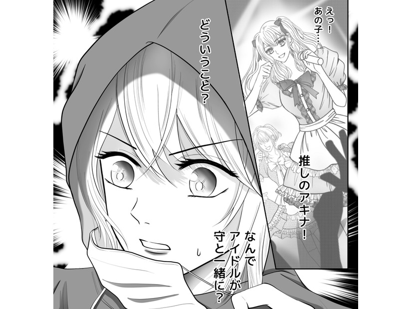 夫の不倫相手は、まさかの…！尾行する妻の前で「ラブホ」に向かう２人…【夫の不倫相手は、推しの地下アイドル（男）でした。 #16】