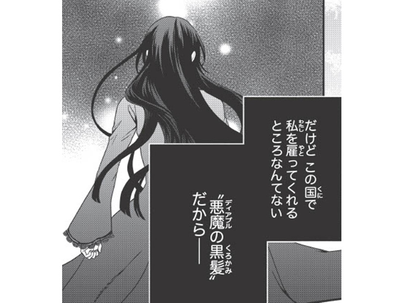 就活に失敗…。「北の修道院に入れられてしまうかも」そんな時、朗報が！【双子王子の継母になりまして #６】