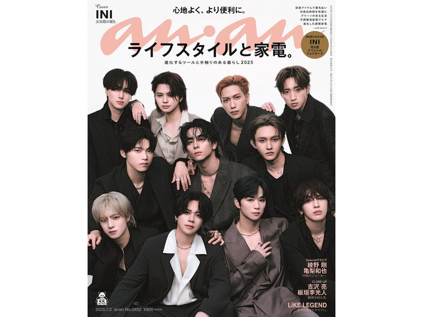 INI「anan」2452号（2025年6月25日発売）（C）マガジンハウス