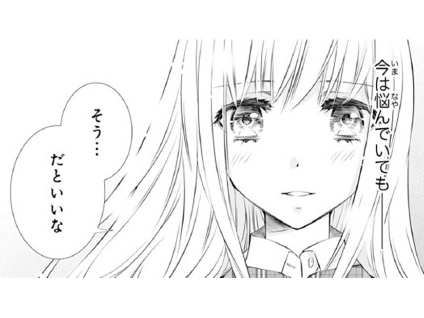 「理屈じゃないのよ 人を好きになるって」そんな友達の言葉にほっこり【鬼の花嫁＃69】