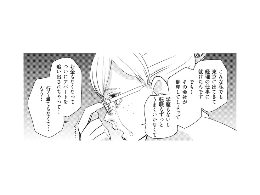 「何してんの!? 死ぬ気!?」目の前で電車に飛び込もうとしているひとりの女性【慰謝料1億円をクズ旦那に払わせる作戦 ＃４】