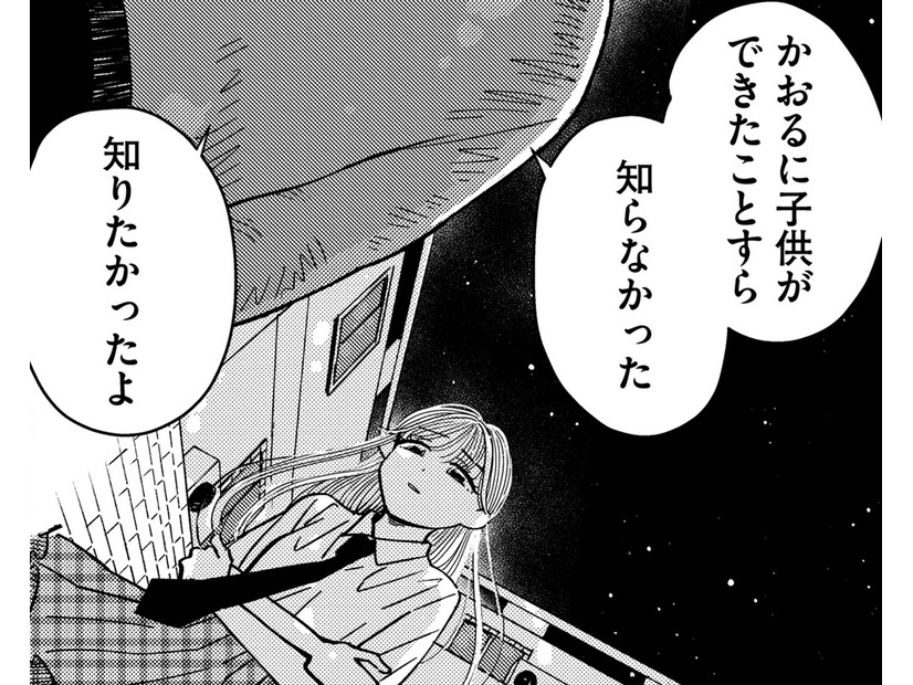 「人は前に進むしかできない」【推せない彼女の探しもの＃15】