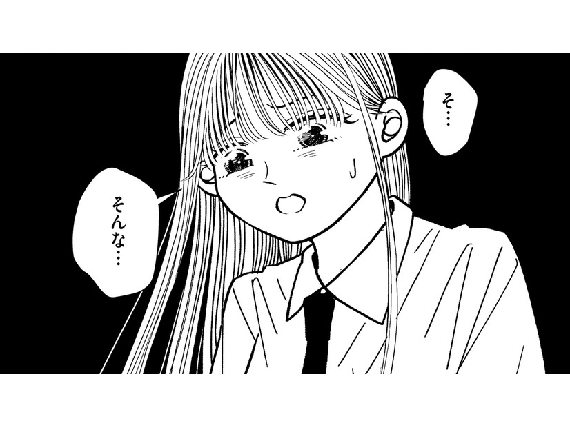 「大人だってわからない」【推せない彼女の探しもの＃16】