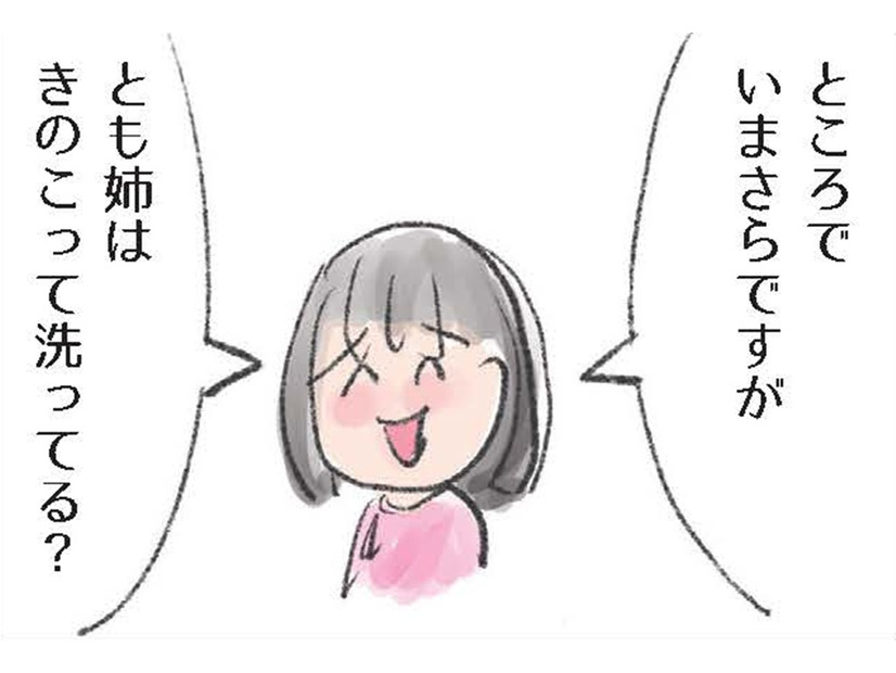 洗い桶や三角コーナーはいらない!? 激せまキッチン流「野菜の洗い方」のコツを伝授【激せまキッチンで楽ウマごはん #４】