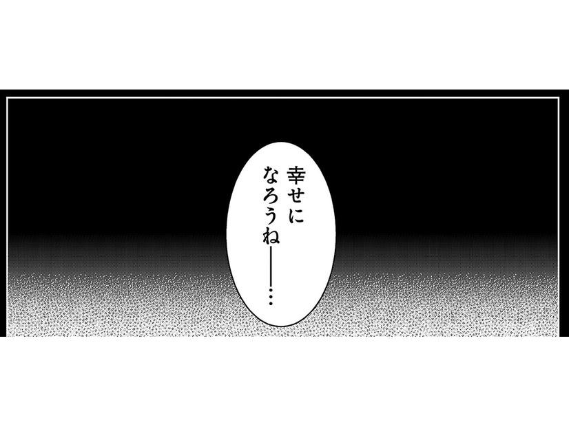 あなたと私が穏やかに寄り添う、そんな世界戦もあるのかな…【明日、私は誰かのカノジョ＃36】