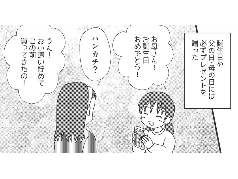 「もっといい子になれば…」母が喜んでくれるように、いくら一生懸命がんばっても…【毒親絶縁日記 ＃６】