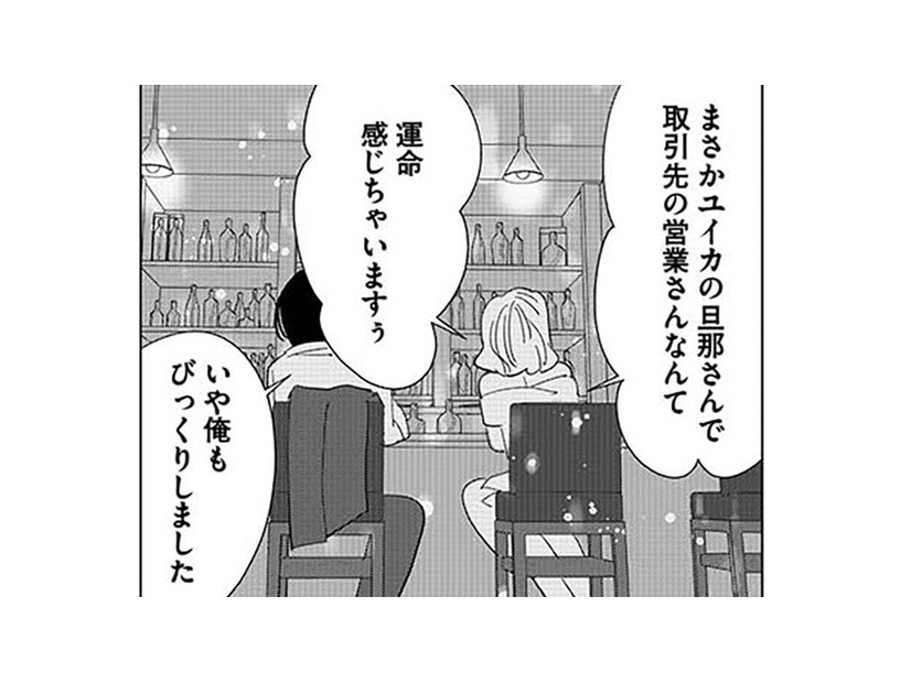 夫に近づく幼馴染。他人の家のことを根掘り葉掘り聞き出す理由とは？【アタシが勝ち確　10年執着してくる幼馴染 #３】