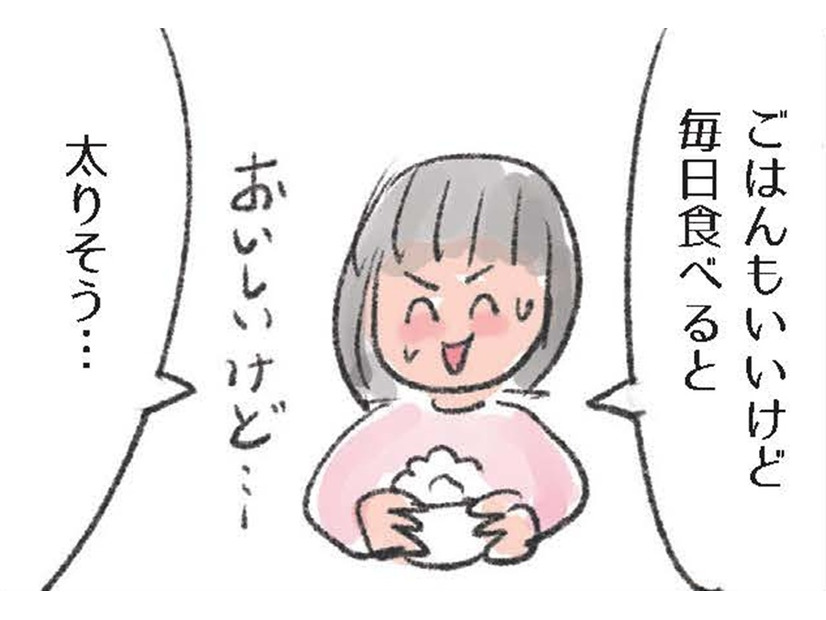「お米はパンより太る」は誤解?! 給食で出ていた「お米」の秘密とは？【激せまキッチンで楽ウマごはん #５】