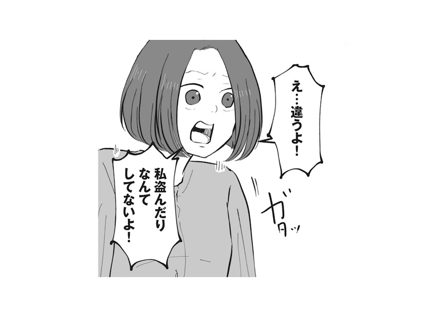 「私盗んだりなんてしてないよ！」潔白なのに職場で窃盗疑惑をかけられ…【あなたのすべてを奪いたい  ＃８】