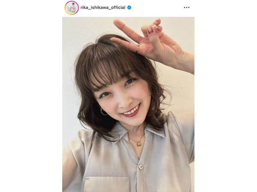 石川梨華、ニューヘアスタイルの華やかSHOTに反響「めっちゃ可愛い」「すごく似合ってる！」