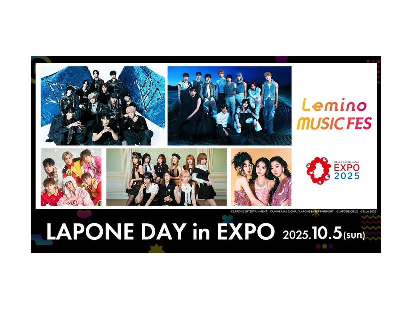「Lemino MUSIC FES」（提供写真）