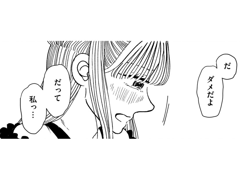 私は「アイドルにはなれない」【推せない彼女の探しもの＃30】