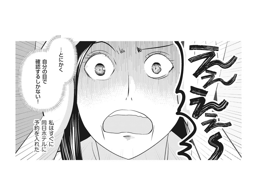 「浮気なんてできるわけがない！」でもこのタイミングでの出張はあやしすぎる【慰謝料1億円をクズ旦那に払わせる作戦 ＃６】