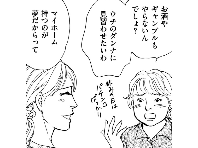 結婚したら「先が見えちゃった…」32歳専業主婦、4歳子持ち【＃映えてる私最高 #１】