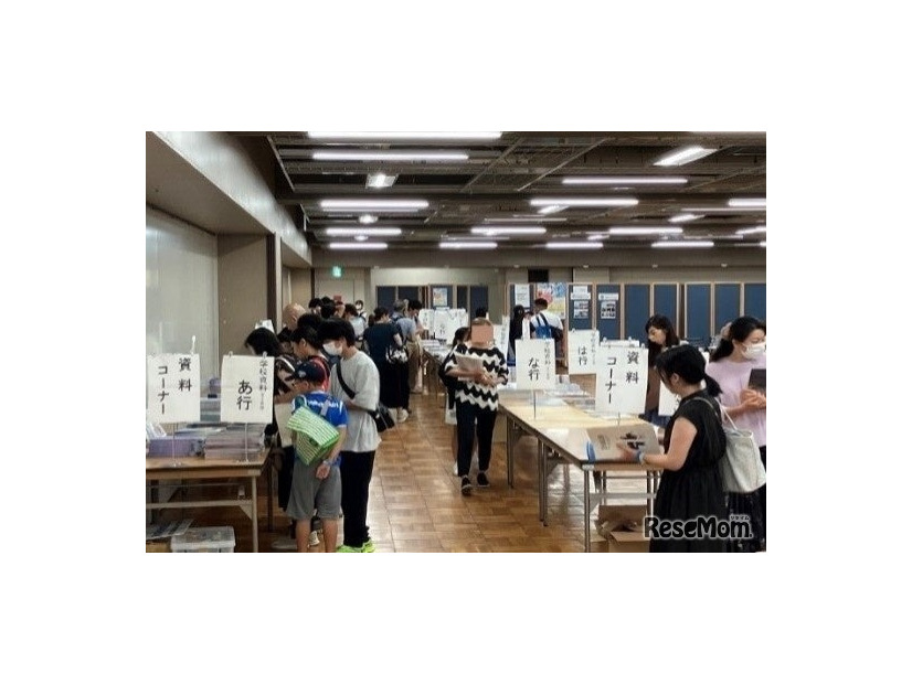 資料コーナー