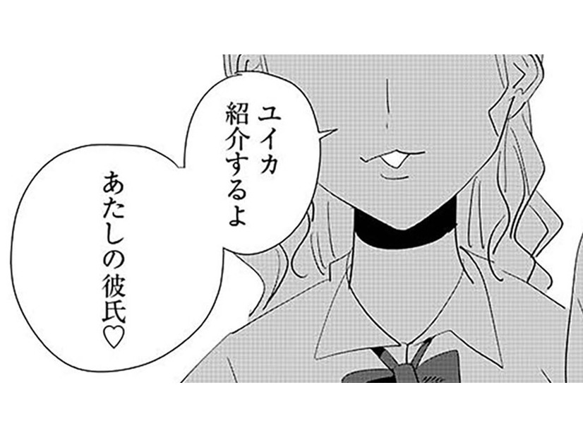 幼馴染が夫に馴れ馴れしい！彼女の狙いとは一体…【アタシが勝ち確　10年執着してくる幼馴染 #５】