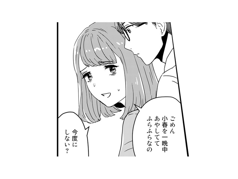 「それくらいわかって」育児の疲れから夜の誘いを避け続けたら夫は…【今日、私は夫と浮気する #４】