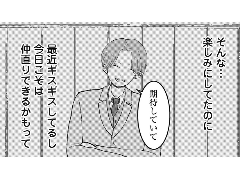 楽しみにしていた誕生日、彼氏にドタキャンされる。当日彼氏が会っていた相手は？【あなたのすべてを奪いたい  ＃10】