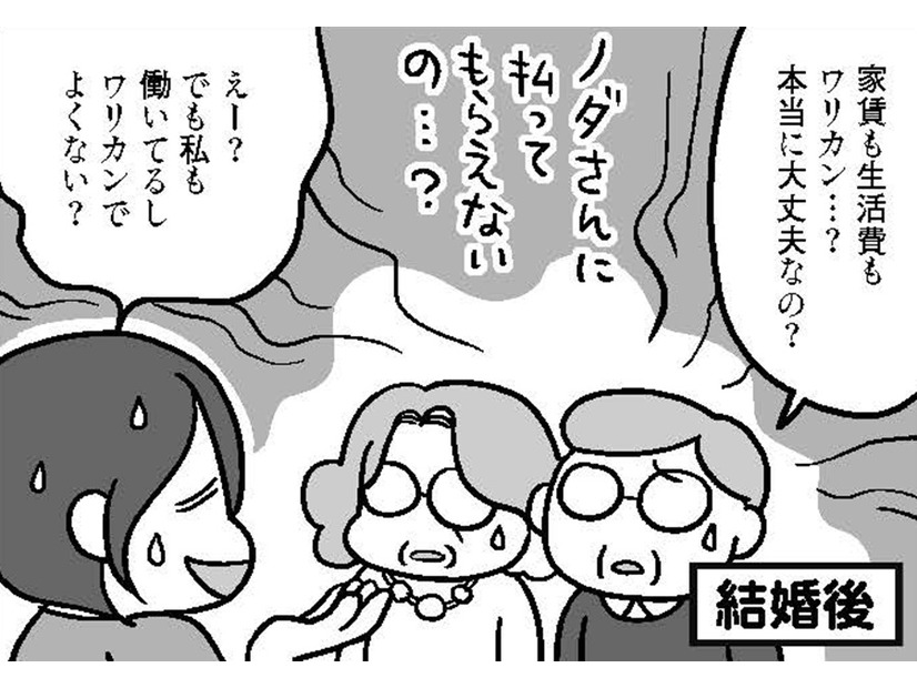 共働き夫婦はお金も家事も分担ラク！ 親世代には理解できない？【どんどん仲良くなる夫婦は家事をうまく分担している。  #６】