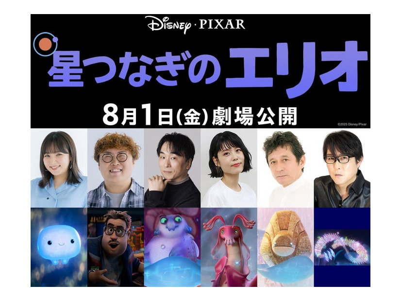 野呂佳代、中谷、関智一、沢城みゆき、安原義人、子安武人（C）2025 Disney／Pixar. All Rights Reserved.