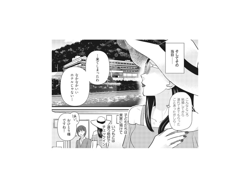 本当に出張なのか…夫が泊まるホテルに私もこっそりチェックインしてみた【慰謝料1億円をクズ旦那に払わせる作戦 ＃７】