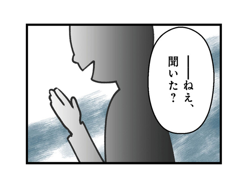 噂にざわつく水泳教室…娘の習い事が、まさかの“地獄”の入り口に!?【娘の水泳教室で不倫してた夫を捨てるまで  #１】