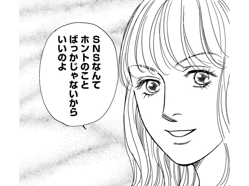 SNSに「リアルをあげる」必要、ある？【＃映えてる私最高 #10】
