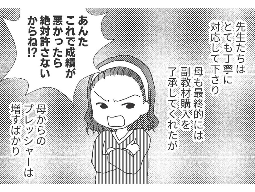 事あるごとに「退学させる」と脅し、学校にも電話をかける母。中学進学でより家が窮屈に…【毒親絶縁日記 ＃８】
