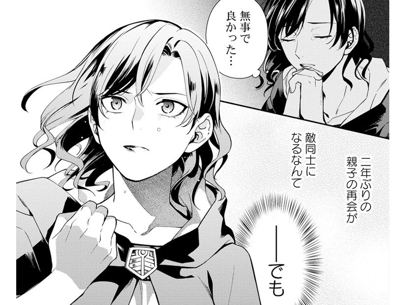 旦那の「不慮の事故死」が不幸の始まり…。魔王軍の幹部になった母と勇者になった息子【勇者の母ですが、魔王軍の幹部になりました #１】