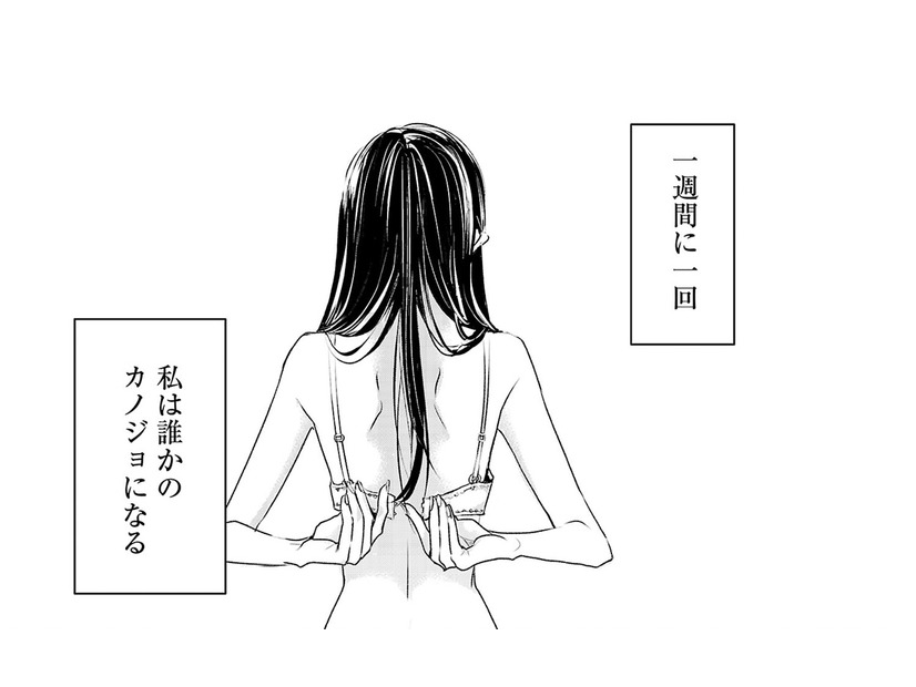さて、次行こ。今度は元気で明るい私。「初めまして！」あなたの彼女です！【明日、私は誰かのカノジョ＃39】