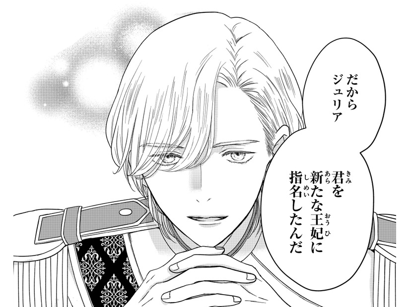 「君を新たな王妃に指名したんだ」国王に直接言われる破壊力がすごい【双子王子の継母になりまして #10】