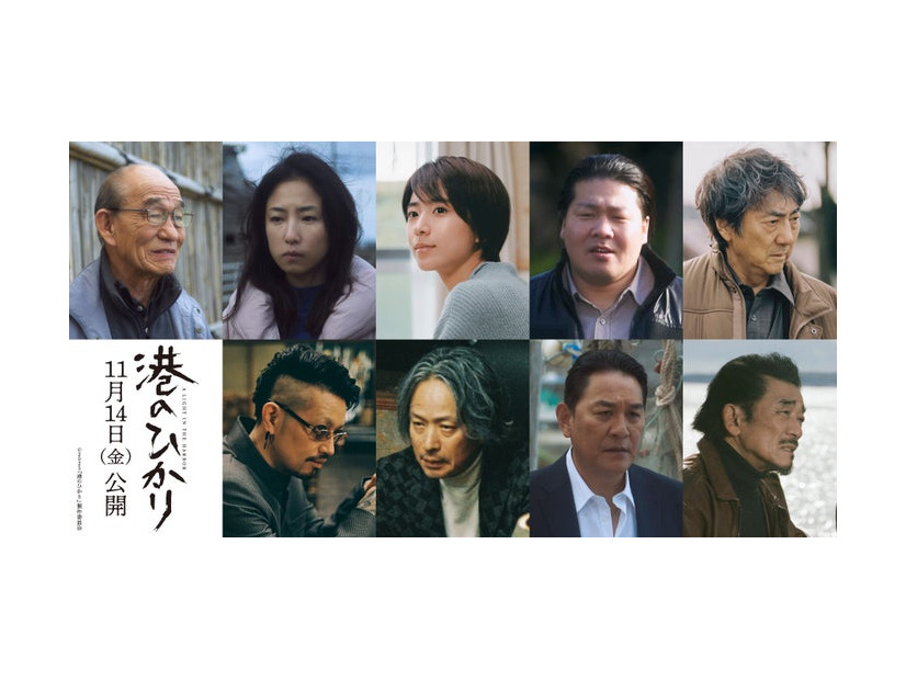 （上段左から）笹野高史、MEGUMI、黒島結菜、一ノ瀬ワタル、市村正親（下段左から）斎藤工、椎名桔平、ピエール瀧、宇崎竜童（C）2025「港のひかり」製作委員会