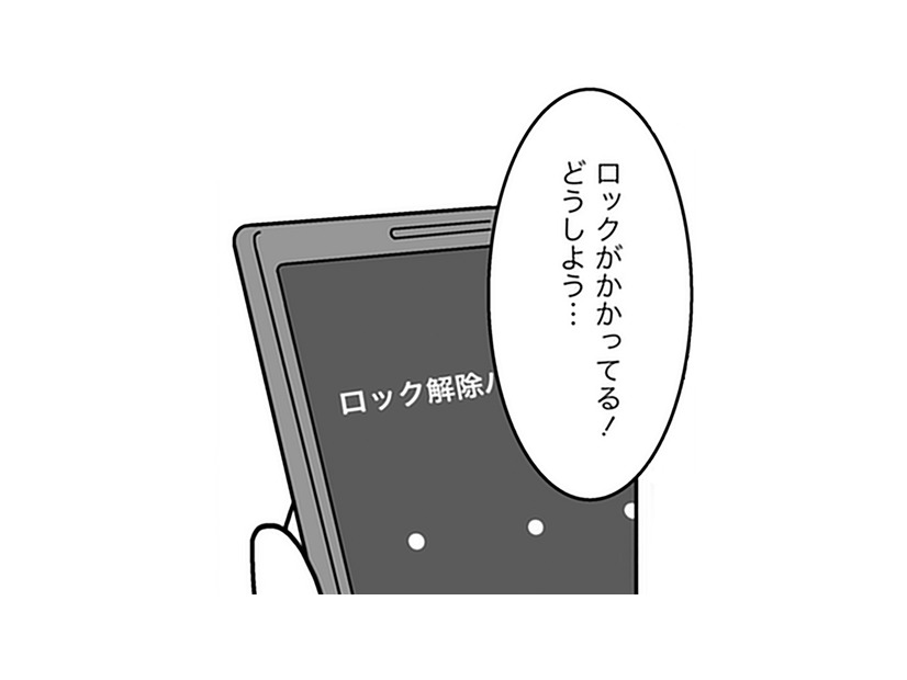 「お前の方こそ浮気してるくせに！」旦那へのお怒りが収まらずつい…【浮気公認夫婦です。私たちの歪んだ結婚生活 #３】