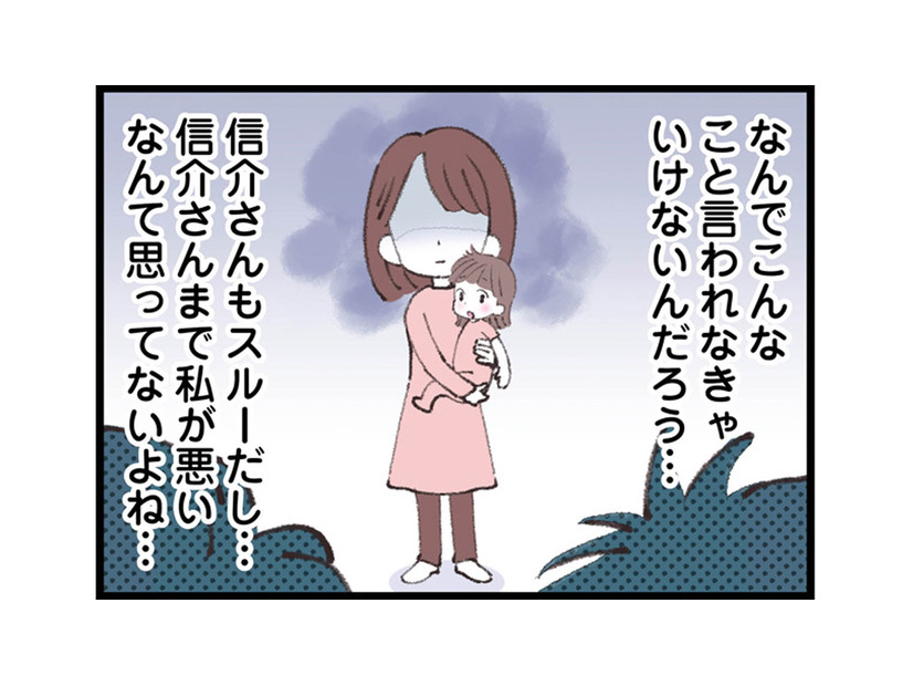優しい夫はどこへ？些細なことがきっかけで夫から無視されるように…【娘の水泳教室で不倫してた夫を捨てるまで  # ３】