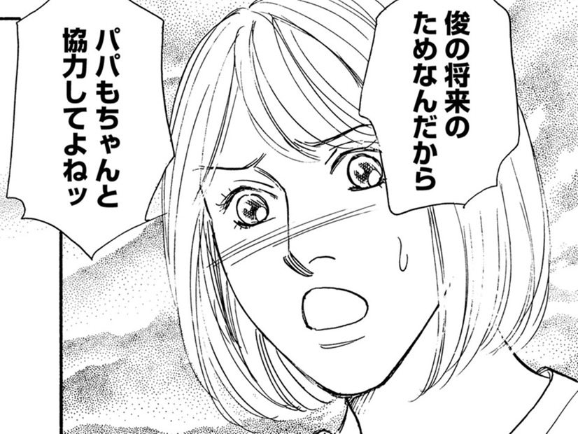 「お受験のため、息子のため」家でイチからマナー【＃映えてる私最高 #19】