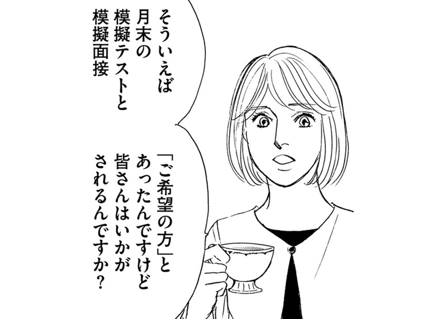 「なんでも指示待ち」で受かると思った？【＃映えてる私最高 #20】
