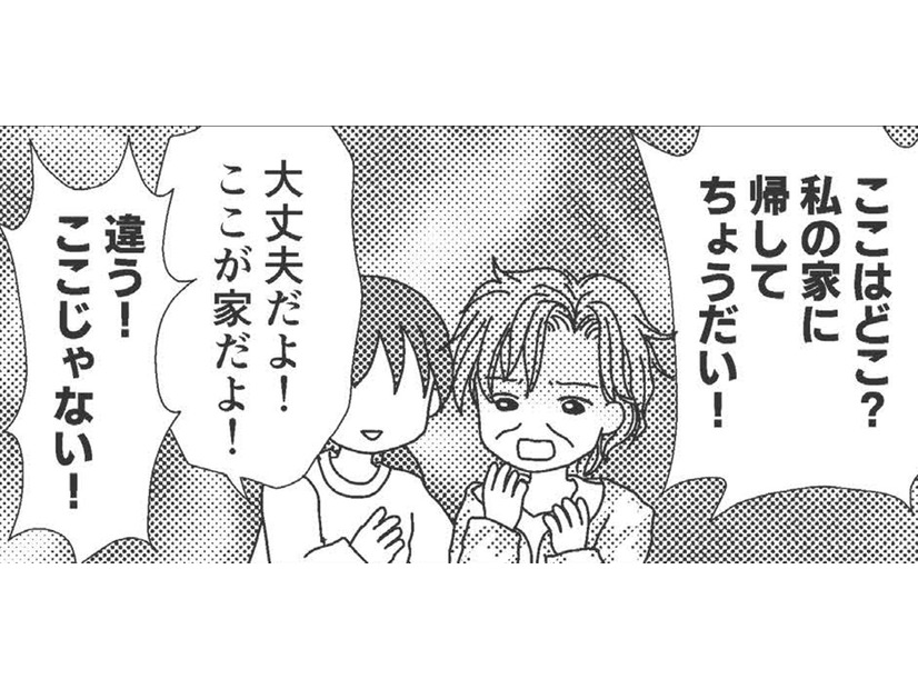 「いい加減にしろっ！」認知症の祖母にイラつき、母がとった行動に悲鳴が！【毒親絶縁日記 ＃９】
