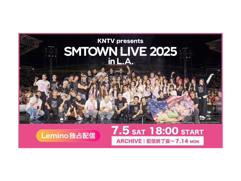 「KNTV presents『SMTOWN LIVE 2025 in. L.A.』」（提供写真）