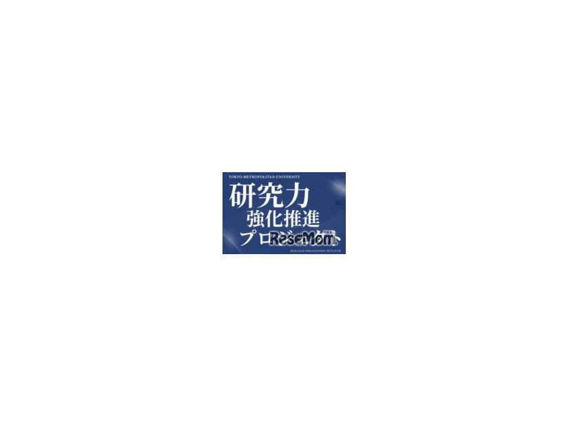 研究力強化推進プロジェクト