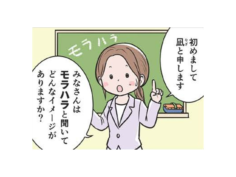暴力を振るわなくてもモラハラはれっきとしたDV！ その本質とは…？【わたしがモラハラ夫を捨てて離婚するまで #１】