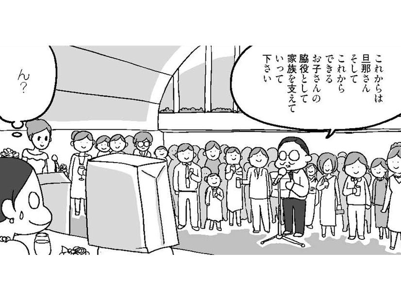 「結婚すると人生の脇役になるの？」主賓のスピーチに違和感を覚えた私【結婚さえできればいいと思っていたけど #８ 】