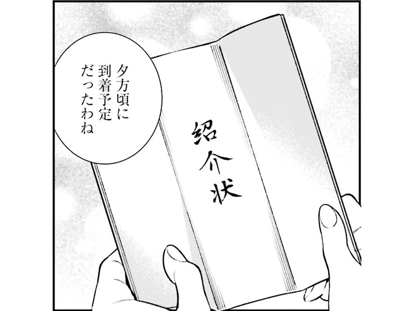 かつて日本女性の一大職業であった『女中』。そんな彼女たちの生活を覗き見しない⁉【うちのちいさな女中さん #１】