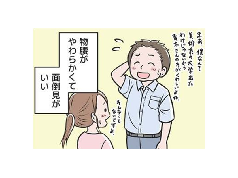 物腰がやわらかい人。モラハラ夫との出会いは職場。あの時感じてた「違和感」に気づけてたら…【わたしがモラハラ夫を捨てて離婚するまで #２】